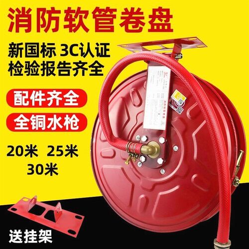 日本进口消防卷盘软管水带水管20/25/30米栓箱自救水管转盘器材圈