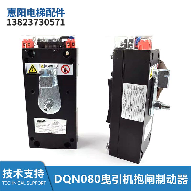 制动器DQN080 曳引机抱闸WA4 WB4全新一对两只电梯配件运费到付