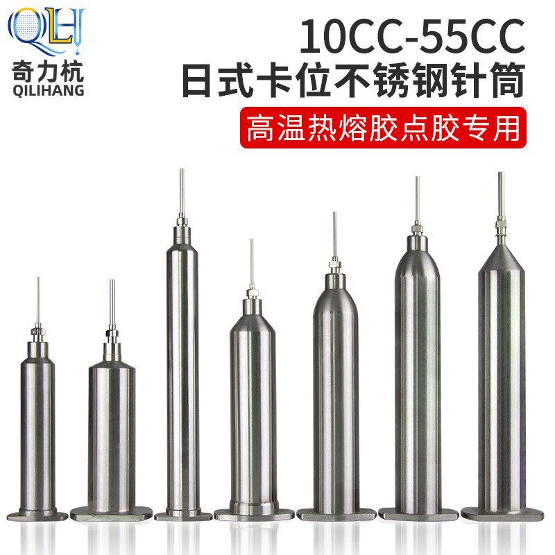 不锈钢耐高温点胶针筒金属点胶头灌胶针头武藏日式卡位点胶机针筒