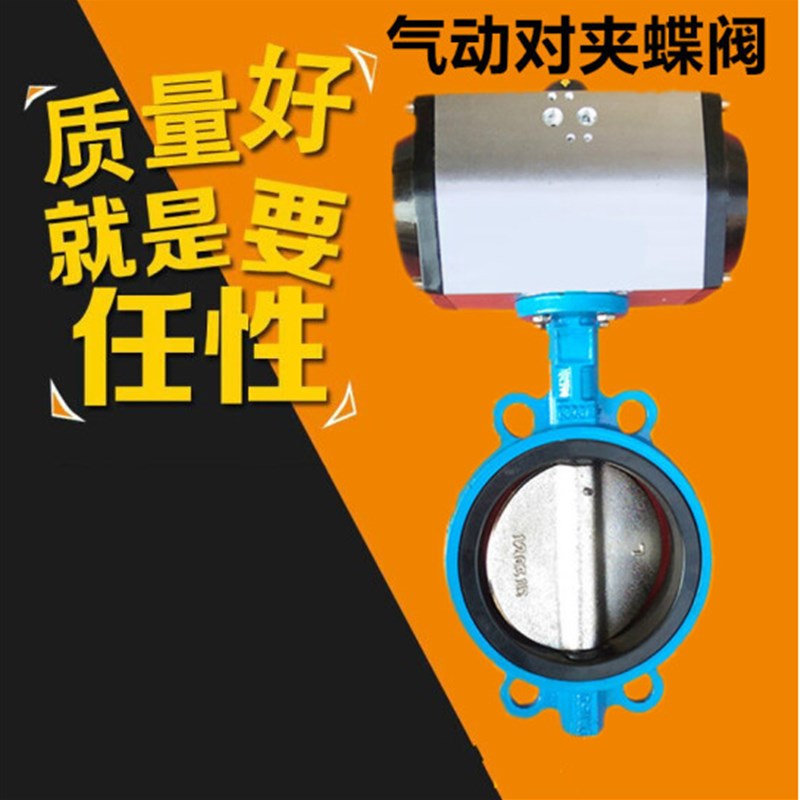 D671X-10/16P气动对夹式蝶阀橡胶气动软密封蝶阀气动衬胶阀门包邮
