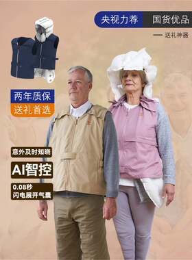 智能防护衣安全守护老人防摔防跌倒服气囊马甲轻便护具走路神器