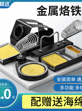 电烙铁架 多用洛铁座 936烙铁焊台手柄架洁咀器铜丝球 两用锡丝架