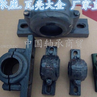 轴承座瓦盒轴壳1504 1505 1506 1507 1508 1509 1510 1511 1512