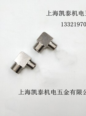 铜外丝变径弯头3分3/8转外M10X1-M12X1-M14X1-M16X1 直角外牙接头