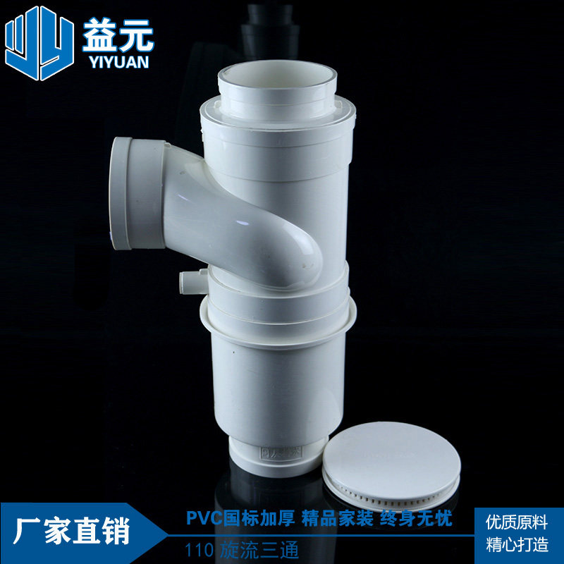 PVC同层排水内螺旋旋流特殊单立管三通排水管件带集水器胶粘链接