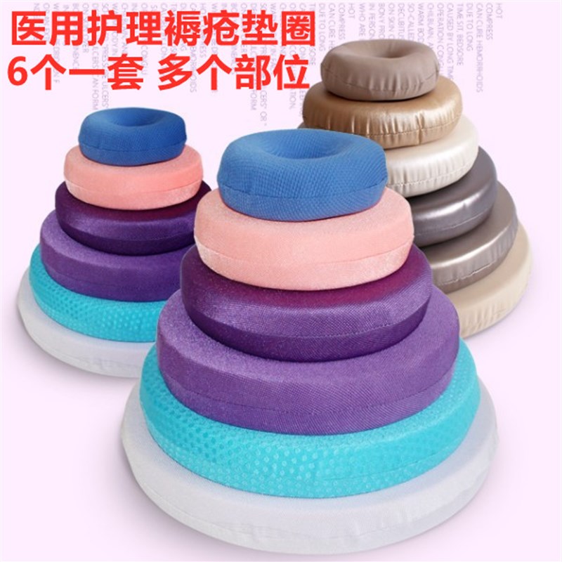 防褥疮垫圈坐垫卧床瘫痪病人老人用防压疮圆形海绵垫臀部屁股护理