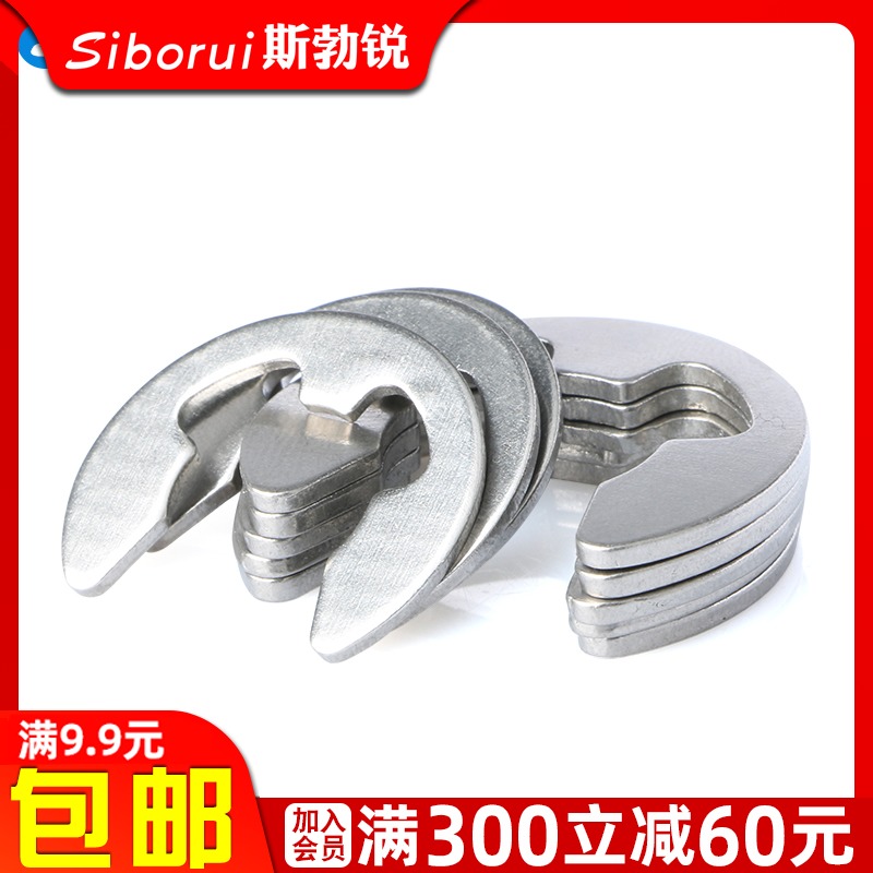 304不锈钢卡簧开口挡圈E型卡簧扣1.5-2-3-3.5-4-5-6-7-8-9-10-15