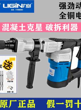 力剑电镐单用0959/0950/53/0960电铲水电装潢开槽拆墙95/125配件