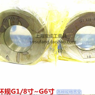 2G3 4G3 4G1G5G6 8G1 管螺纹通止规螺纹规量规牙规螺纹环规G1