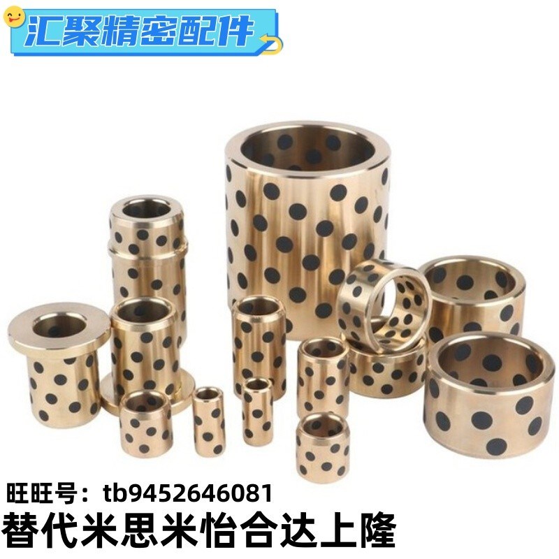 MPBZ5/6/8/10-8/10/12/15/16/20/25 无油衬套 铜合金标准型轴承套