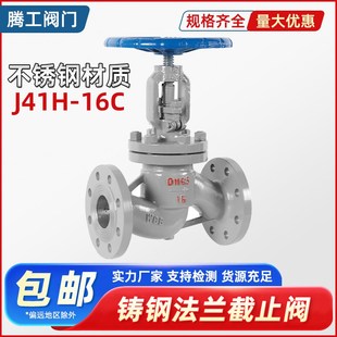 DN50 锅炉蒸汽截止阀高温碳钢铸钢法兰截止阀DN25 DN200 16C J41H