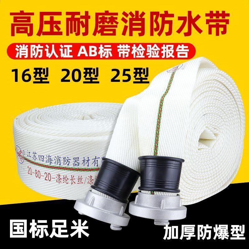 13型消防水带65型20/25米水管口径2.5寸整套16消防水枪水带高压力