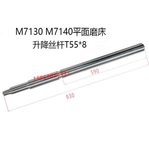 南通 杭州M7130 7140 7163平面磨床全磨制升降丝杆 环形齿圈T55*8