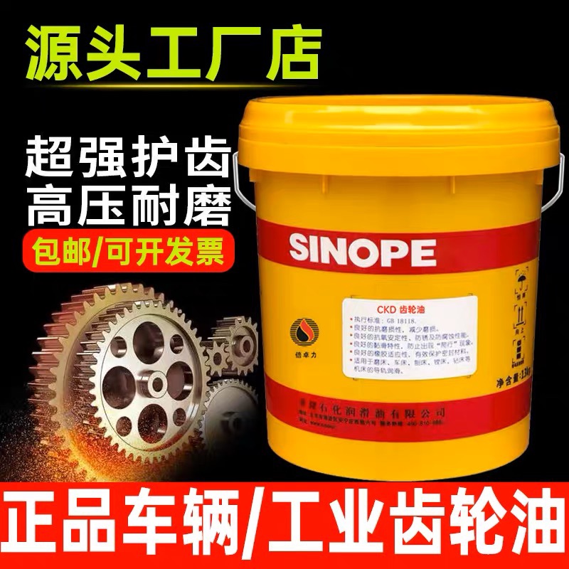 长城齿轮油L-CKC中负荷CKD重负荷100#150#220#320号170KG大桶包邮