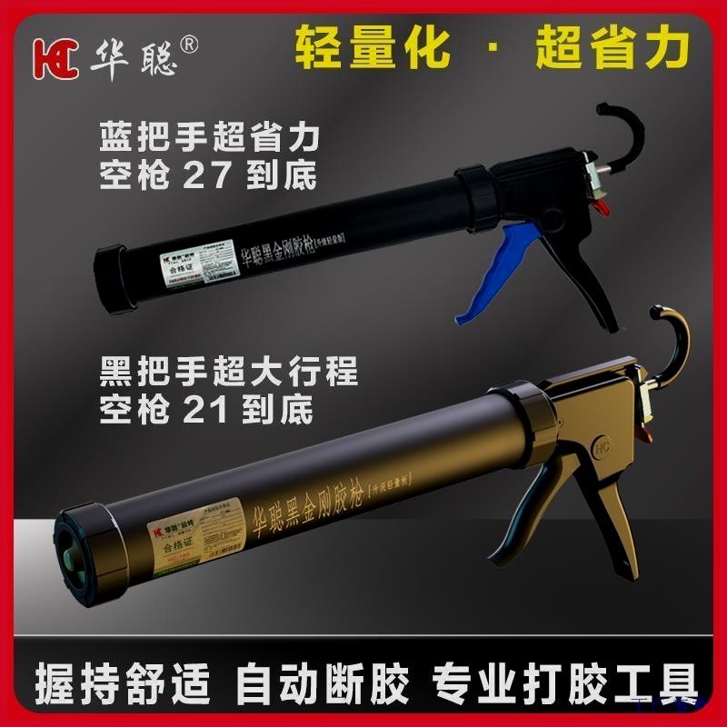 德国进口动断胶大行程省力轴承华聪黑金刚结构胶枪自玻璃胶枪专用
