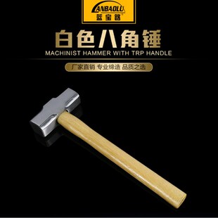 木柄石工八角锤羊角锤 铁锤铁榔头方头 建筑榔头大锤4P6P8p木工锤