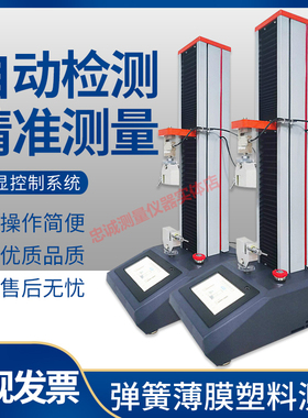 电子万能拉力试验机电动数显薄膜塑料橡胶电缆纺织弹簧拉压测试仪
