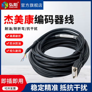 10米混合伺服驱动信号反馈线雕刻机电机动力线 杰美康编码 器线3