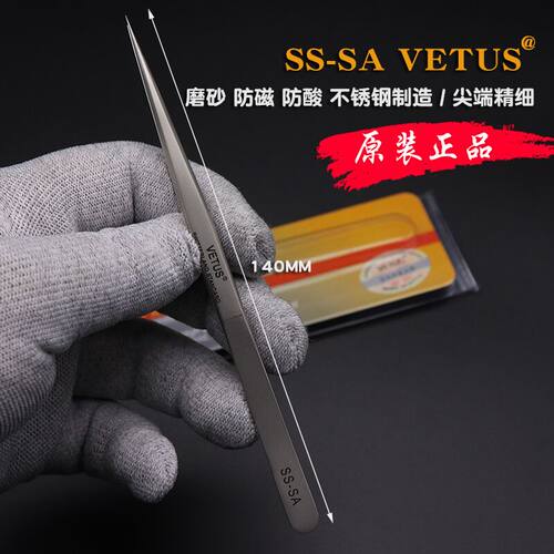 VETUS不锈钢SS-SA高精密夹子7SA手机维修主板超硬ST-11特尖弯镊子