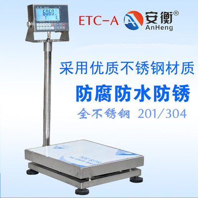 安衡高精度不锈钢电子秤高精准度秤化工秤防腐防潮海鲜水产称150k