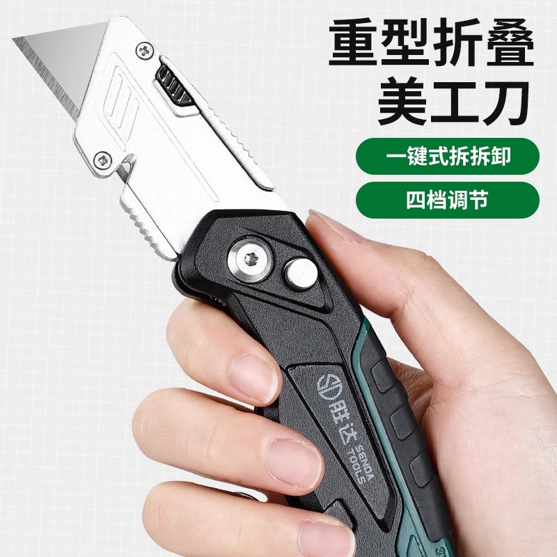 胜达工具单色塑柄美工刀单发型壁纸刀 不锈钢墙纸刀 单刀片裁纸刀