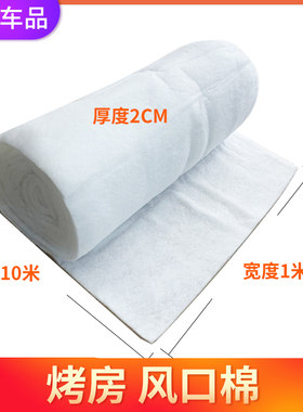 汽车烤漆房进风口过滤棉喷涂真空喷漆房棉家具漆房初效棉白色环保