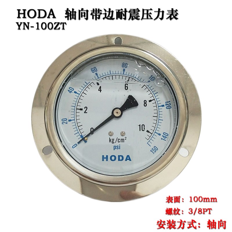 HODA轴向带边耐震压力表YN-100ZT液压油压表0-400 250KG 3/8芽