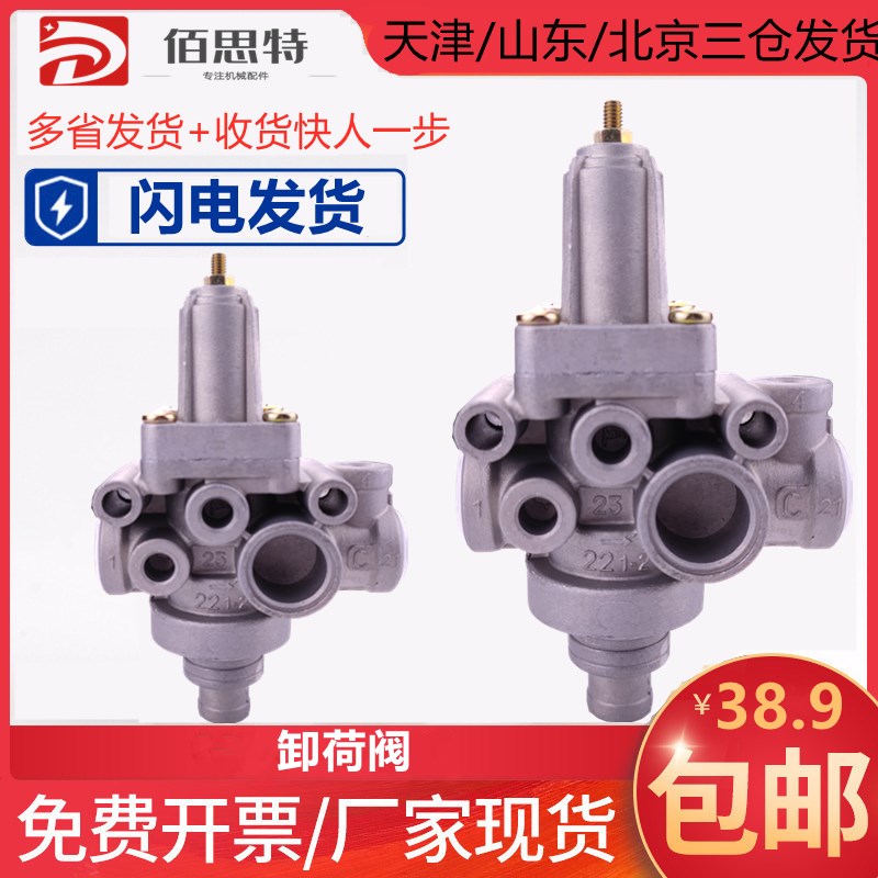 小装载机铲车卸荷阀排气阀调压阀泄压阀油水分离器阀门配件大全