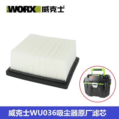 威克士WU036吸尘器滤芯毛刷地板刷延长杆原装配件扁嘴软管毛刷