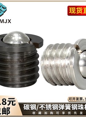 FBPJ/FBPJS不锈钢球头柱塞带法兰弹簧定位波珠螺丝M568 10 12 16