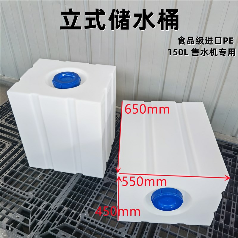 立式方形储水桶家用大容量蓄水卫生间厨房困水桶塑料水箱翻盖养鱼