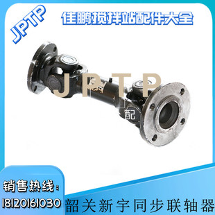 韶关新宇同步器 联轴器3方搅拌机皮带盘传动轴韶关新宇搅拌机配件