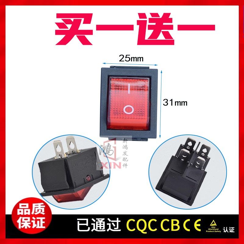 电动三轮车四轮车封闭篷车开关配件风扇双闪雾灯雨刷开关二脚四脚