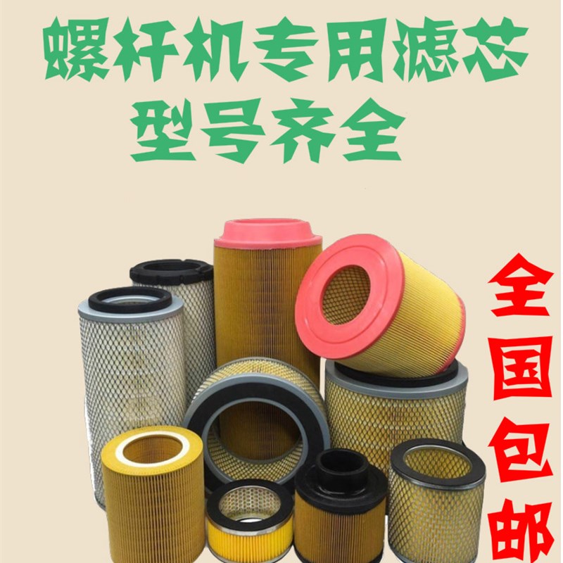 螺杆式空压机专用空气过滤器滤清器滤芯空气油格滤芯油滤配件空格