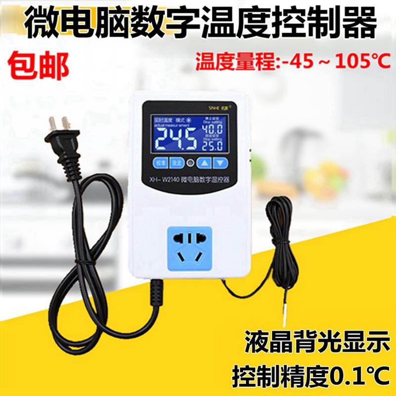 液晶0.1度数显微电脑智能温控器温度控制器开关高精度孵化养殖