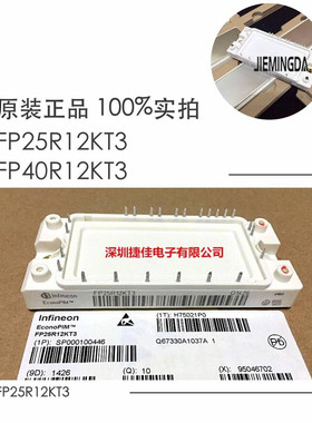FP25R12KE3 BSM25GP120 BSM20GP60 FP40R12KT3 35GP120 15GP120