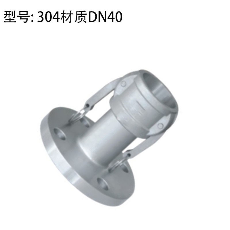 不锈钢阴端带法兰快速接头 卸油口法兰阴端 油罐车配件 C型带法兰