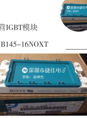 模块VUB145-16NO1 VUB145-16N01 VUB116-16NO1 VUB145-16NOXT现货