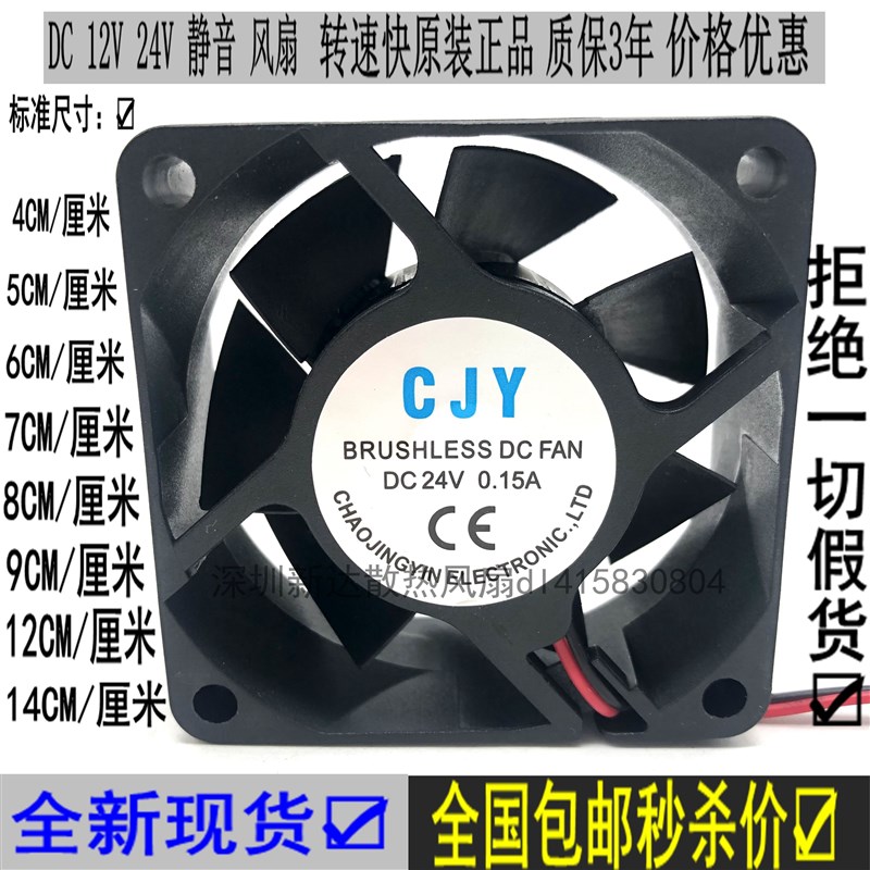 全新DC12V24V4 5 6 7 8 9 12CM静音机箱变频器电脑电源散热风扇