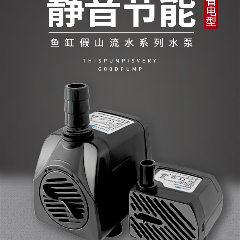 假山盆景鱼缸水泵喷泉水池循环小型鱼池抽水泵流水静音过滤潜水泵