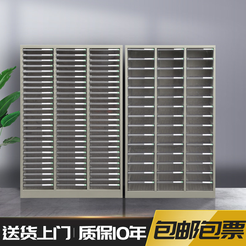 a4文件柜抽屉式多层钢制资料柜铁皮柜子45抽90抽效率柜票据收纳柜