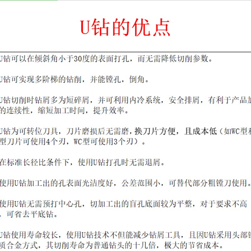 力锋优钻 U钻刀杆车床用 U型 暴力 快速转 2D/3D/4D/5D/6D/8D/10D
