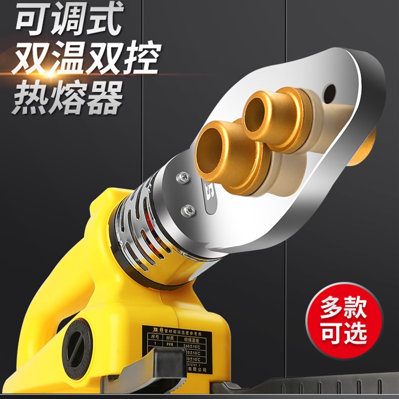 波斯ppr热熔器pvc接水管热熔机20-63型家用维修电子恒温电热熔器