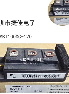 模块2MBI150NC-120 2MBI100NC-120 2MBI150SC-120 2MBI100PC-140
