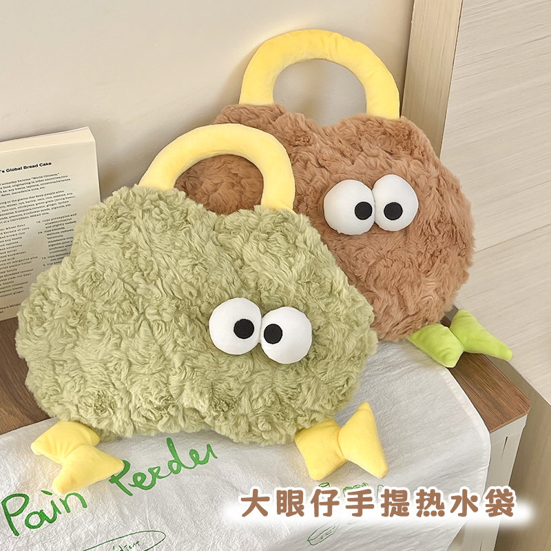 大眼仔可爱毛绒热水袋充电防爆暖手宝女生用手提式暖水宝暖手暖脚