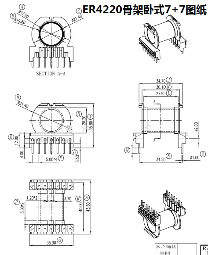 高频变压器磁芯骨架ER4220EC4220磁芯骨架卧式7+7针5套1包