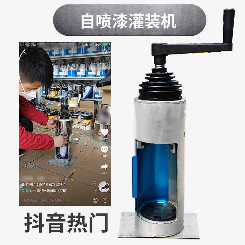自喷漆灌装机手摇小型液体包装机涂料分装手动生产压力罐空罐设备