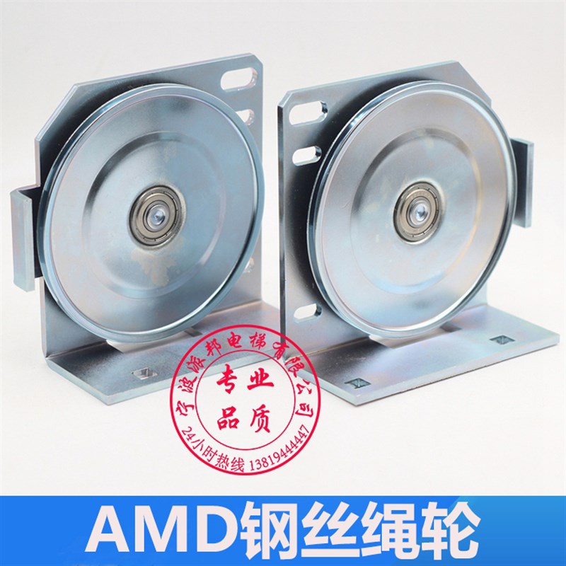AMD钢丝绳轮 电梯门绳轮 轿门 层门厅门 电梯铁绳轮 114MM