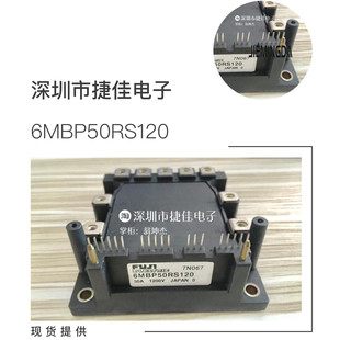 智能模块6MBP50RS120 6MBP75RS120 6MBP100RS120 6MBP75RSA120新
