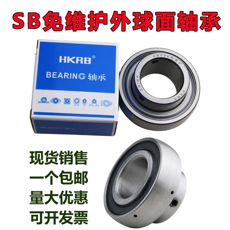 外球面轴承SB201 SB202 SB203 SB204 SB205 SB206 SB207 208 209